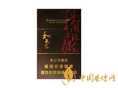 和天下香煙有幾種？2020和天下香煙價格一覽表