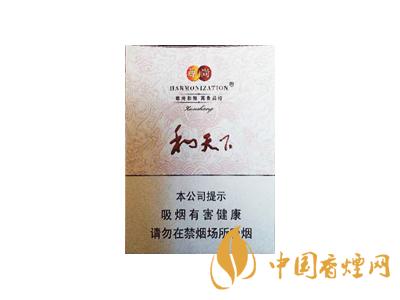 和天下香煙有幾種？2020和天下香煙價格一覽表