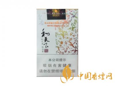 和天下香煙有幾種？2020和天下香煙價格一覽表