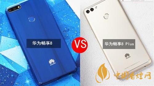 華為暢享20和暢享20plus有什么區(qū)別-兩款手機參數對比