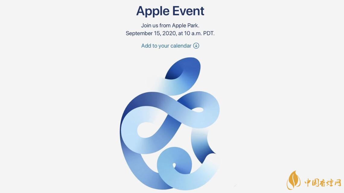 蘋果秋季發(fā)布會(huì)9月16日舉辦 2020iPhone12即將來(lái)臨！