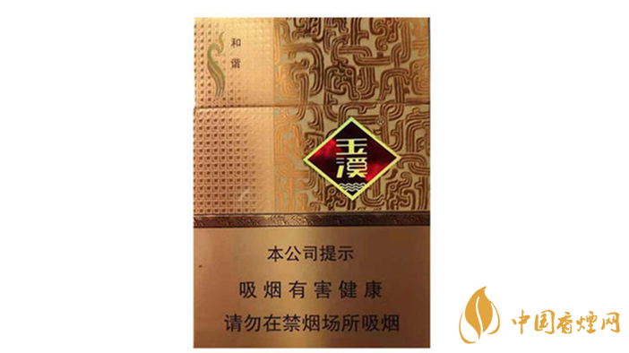 玉溪中支和諧香煙口感怎么樣？玉溪中支和諧香煙口感賞析