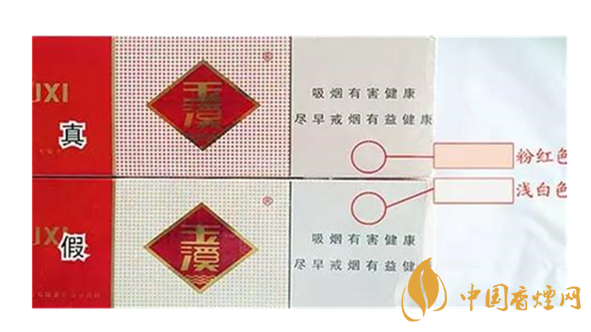 怎么鑒別玉溪煙真假？玉溪煙真假鑒別最新2020