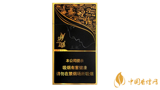 2020真龍劉三姐多少錢一包？2020真龍劉三姐新版價(jià)格
