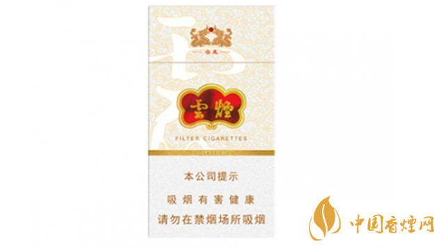 云煙細(xì)支香哪種最好抽？云煙細(xì)支香煙排名推薦2020