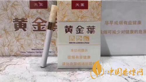 黃金葉天葉怎么樣？黃金葉天葉香煙品析2020