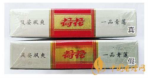 鉆石細支荷花真假煙怎么辨別？鉆石細支荷花真?zhèn)舞b別帶圖2020