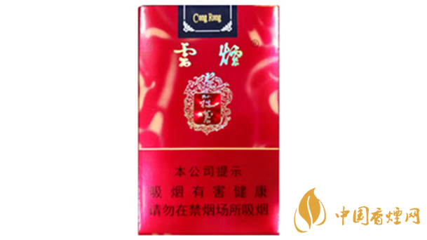 云煙軟蓯蓉紅色香煙多少錢 云煙軟蓯蓉紅盒價格及參數2025