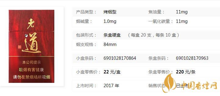 黃金葉紅老道價格多少錢？黃金葉紅老道香煙價格2020