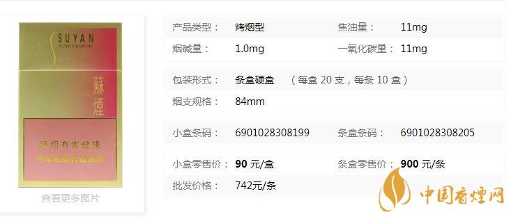 蘇煙金砂2硬盒多少錢？蘇煙金砂2市場價價格查詢一覽