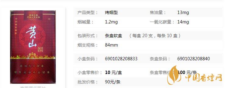 黃山軟紅中國(guó)香價(jià)格多少錢(qián)？黃山軟紅中國(guó)香價(jià)格表及圖片