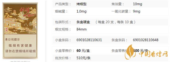 利群錢(qián)塘小包煙價(jià)格多少 利群錢(qián)塘香煙市場(chǎng)價(jià)一覽