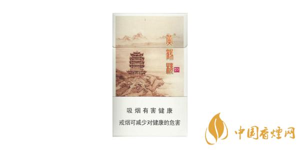 2020黃鶴樓細支香煙價格圖片一覽