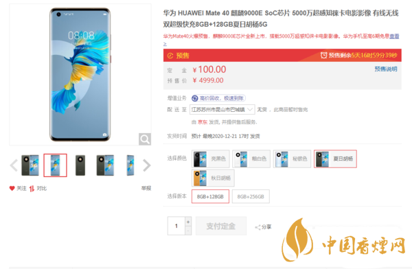 華為手機mate40還能買到嗎？在哪里可以買到最新消息