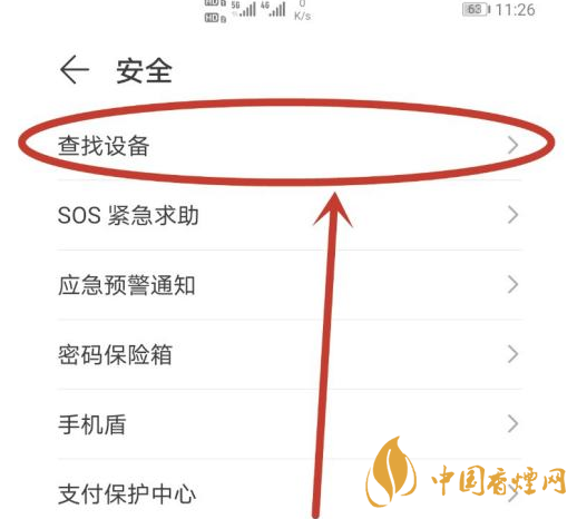 華為mate40關機后還可以定位嗎 華為mate40手機丟了怎么找回？