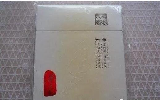 中國最貴香煙排行榜，利群富春山居高居第一