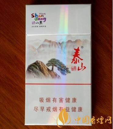 泰山香煙價(jià)格多少，泰山高端香煙系列價(jià)格