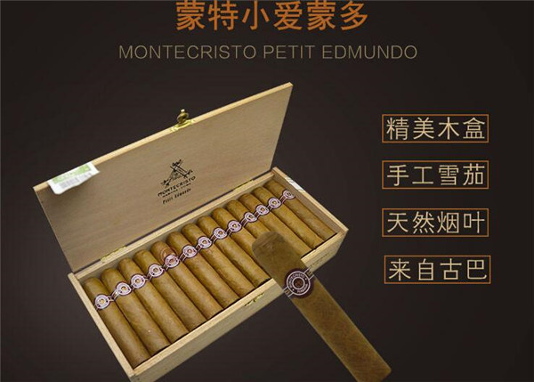 古巴雪茄(蒙特小愛(ài)蒙多)多少錢一盒 蒙特小艾蒙多價(jià)格3000元/盒