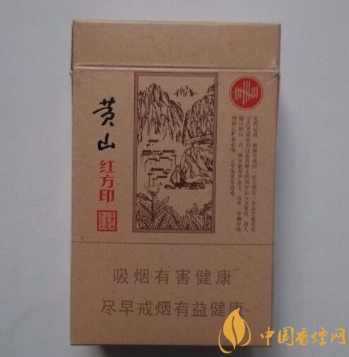 紅方印香煙圖片和價格，紅方印香煙有幾種