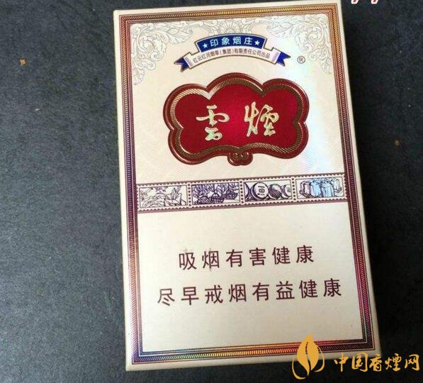 云煙印象多少錢一包，云煙印象價(jià)格表及圖片