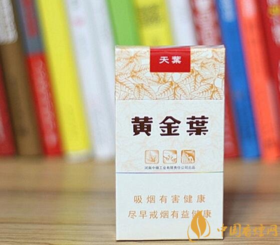 2018年黃金葉細支煙價格表，黃金葉細支煙有幾種