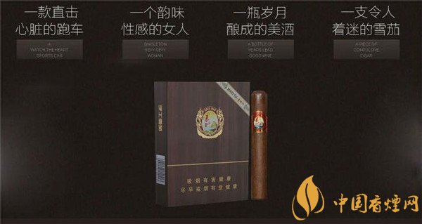 國產(chǎn)雪茄煙(泰山巔峰6號)價(jià)格表圖 泰山巔峰6號雪茄多少錢