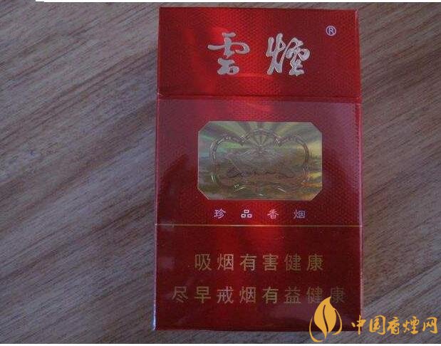 云煙金腰帶多少錢一包，云煙珍品系列香煙價(jià)格及圖片