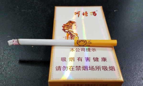 玉溪阿詩瑪(細支)好抽嗎 阿詩瑪老煙新版吸味獨特口感適中