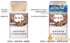 2018世界杯版云產煙新裝上市 五種規(guī)格世界杯對比圖