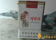 比較便宜的阿詩(shī)瑪香煙有哪些 阿詩(shī)瑪香煙價(jià)格盤點(diǎn)